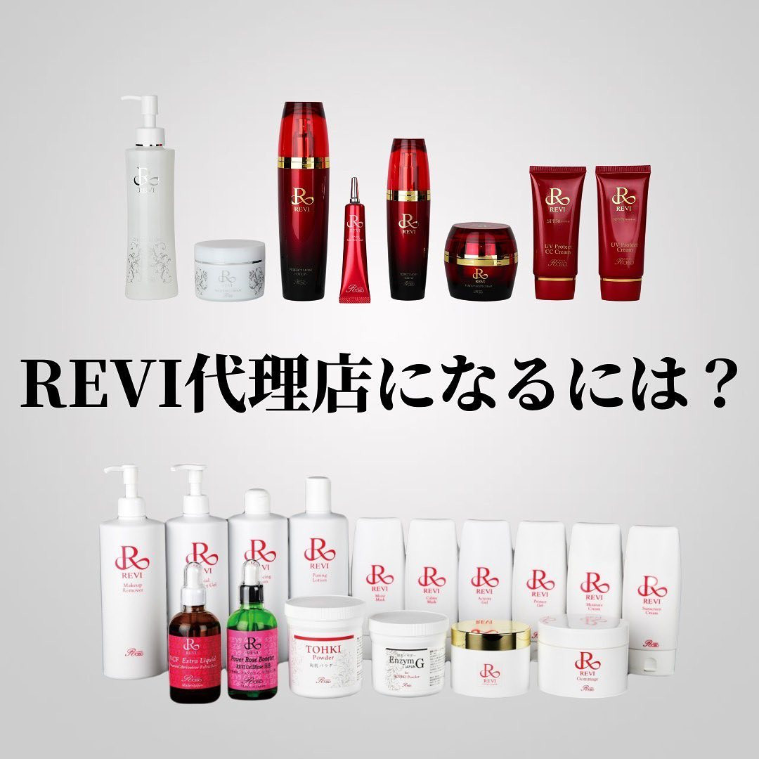 最新】REVIで代理店になるには？（サロン商材） | ブログ | 東京の