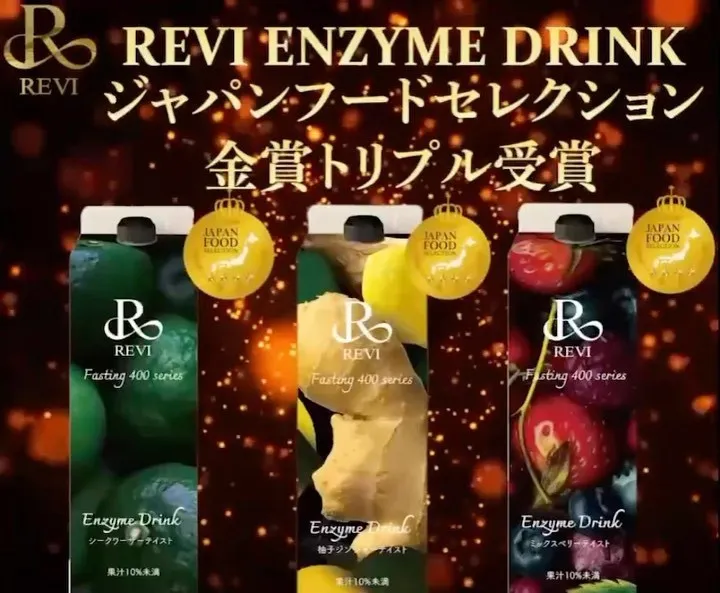 REVIエンザイムドリンクが金賞受賞しました！